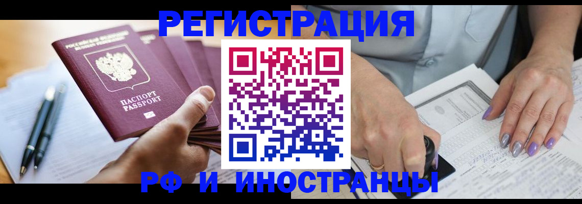 где прописаться в Сосногорске