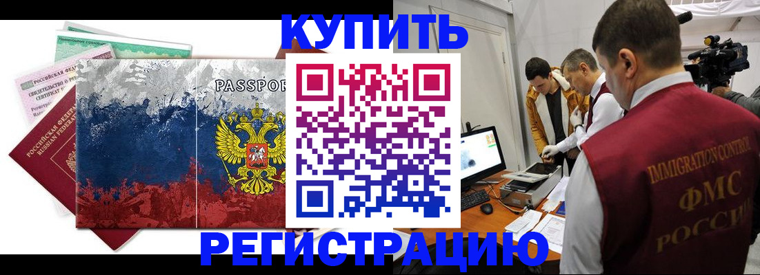 временная регистрация собственник в Сосногорске