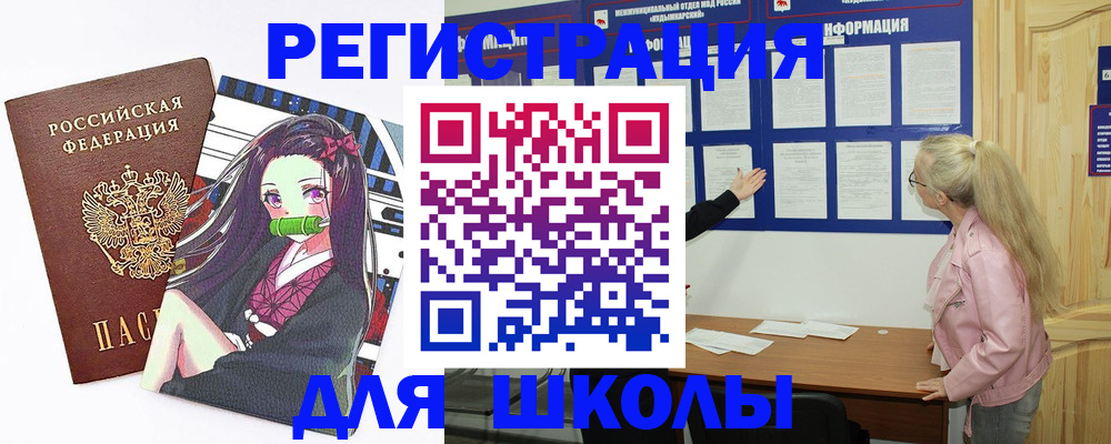 прописка паспорт в Сосногорске